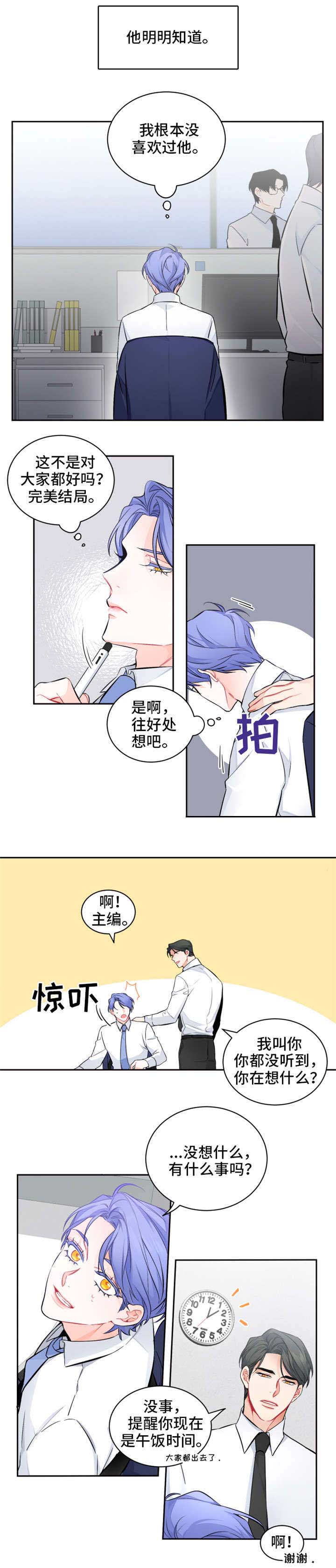 《好久不见》漫画最新章节第17话免费下拉式在线观看章节第【5】张图片