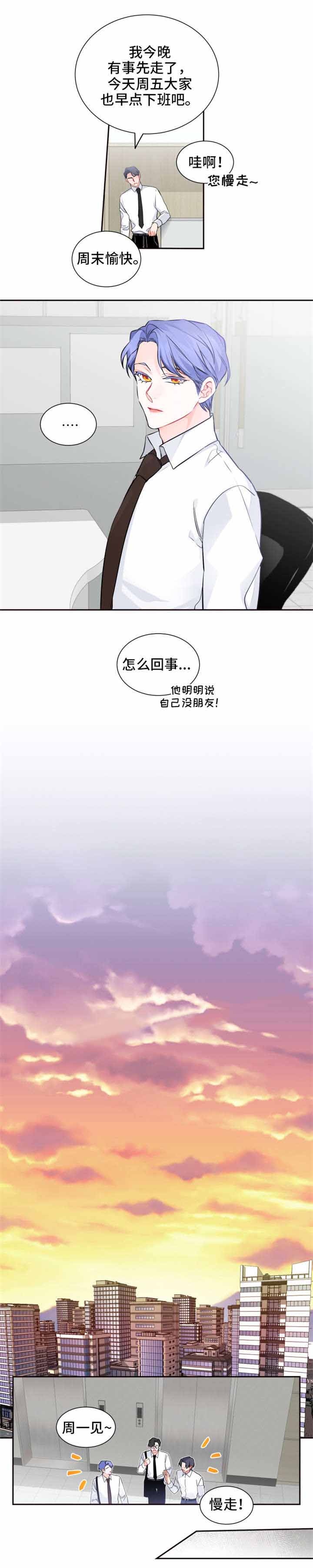 《好久不见》漫画最新章节第24话免费下拉式在线观看章节第【13】张图片