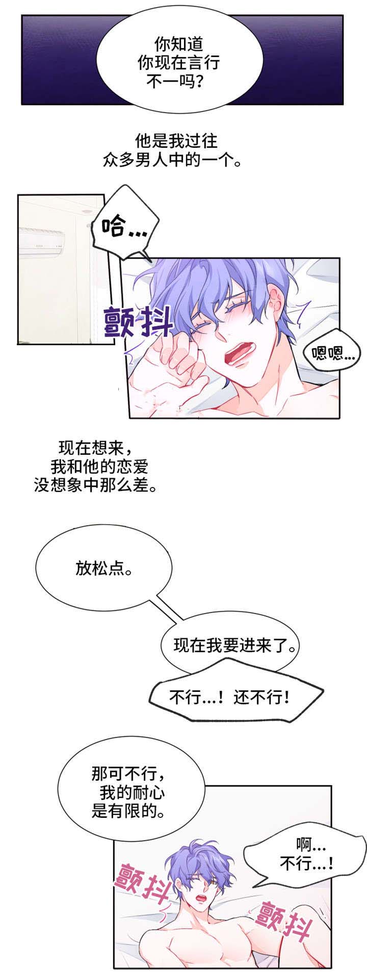 《好久不见》漫画最新章节第15话免费下拉式在线观看章节第【1】张图片