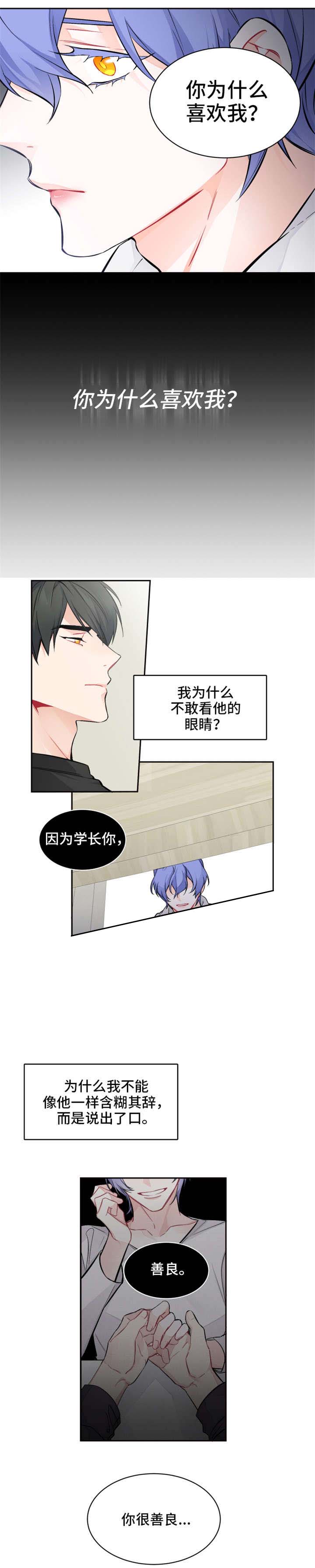 《好久不见》漫画最新章节第17话免费下拉式在线观看章节第【3】张图片