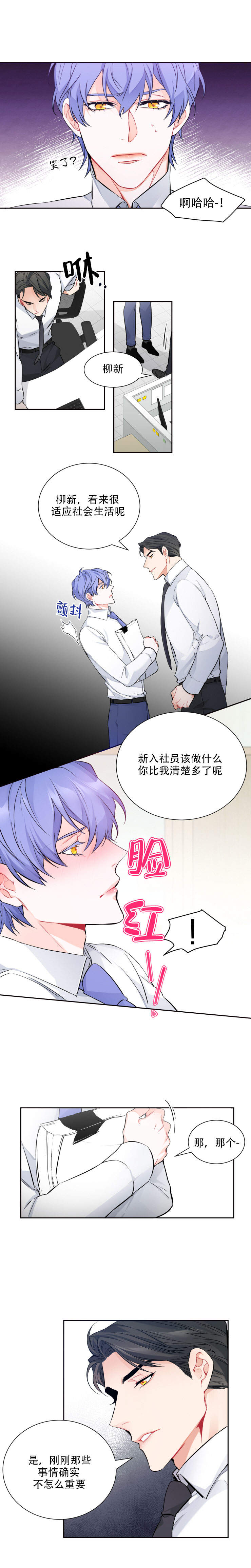 《好久不见》漫画最新章节第7话免费下拉式在线观看章节第【5】张图片