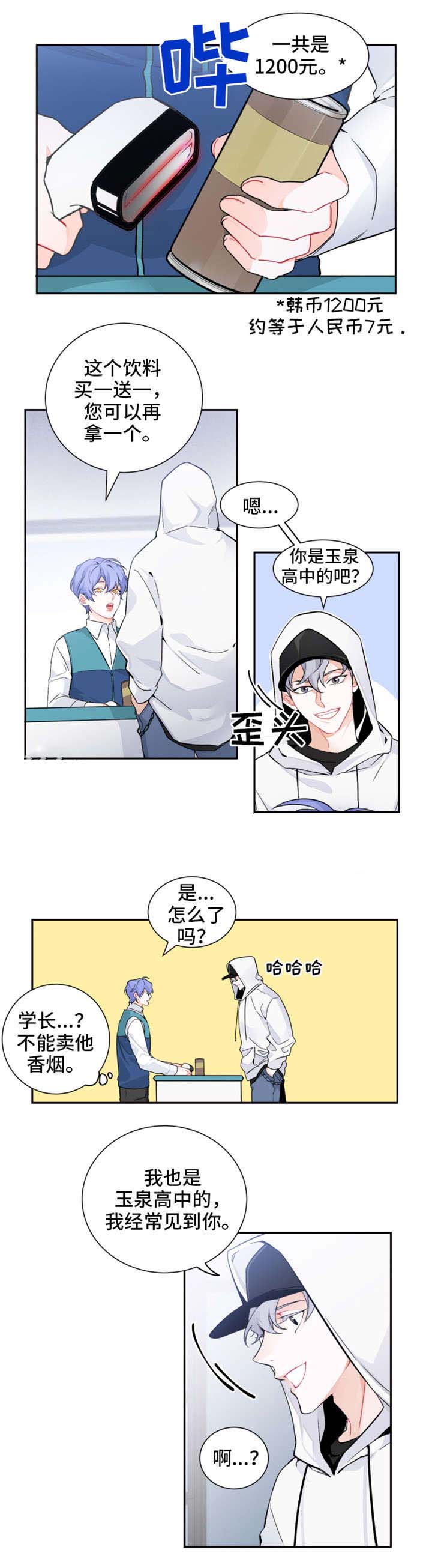 《好久不见》漫画最新章节第13话免费下拉式在线观看章节第【7】张图片