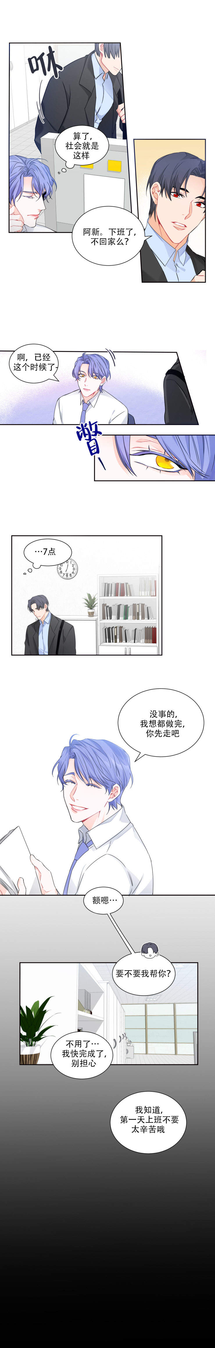 《好久不见》漫画最新章节第5话免费下拉式在线观看章节第【5】张图片