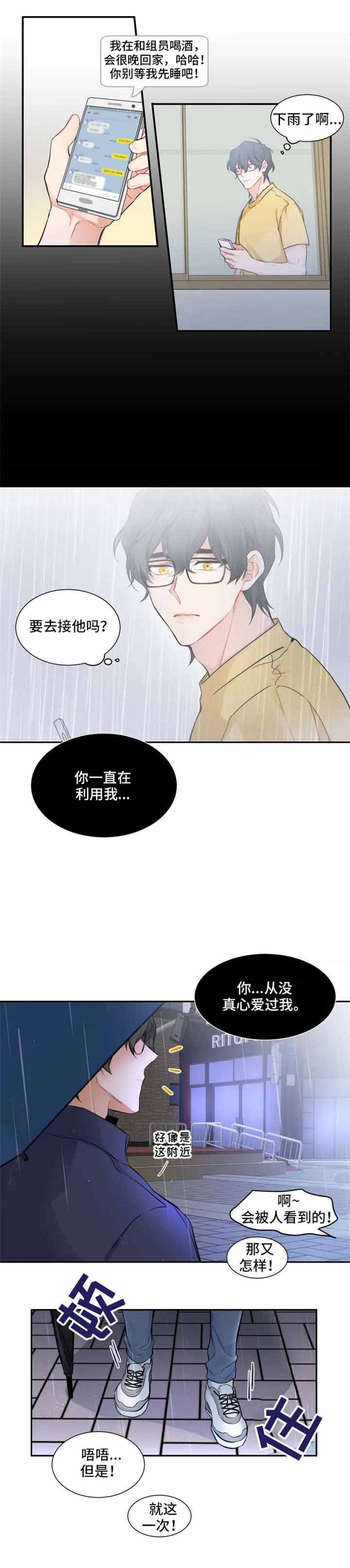 《好久不见》漫画最新章节第31话免费下拉式在线观看章节第【5】张图片