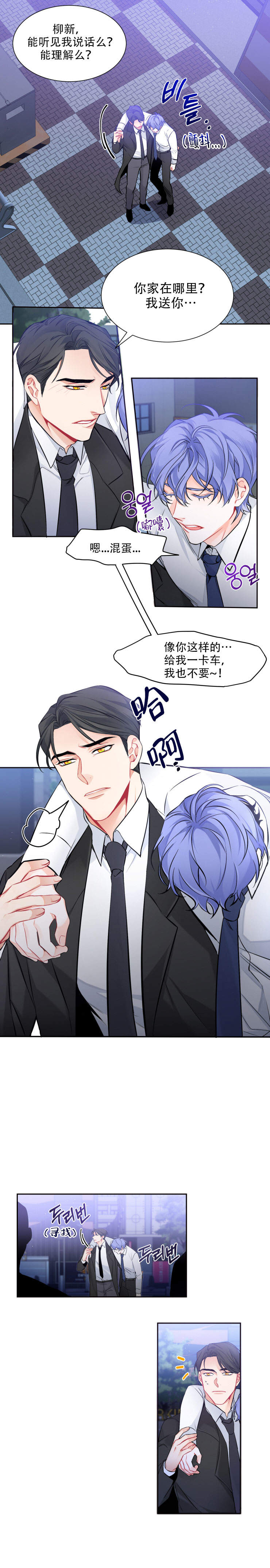 《好久不见》漫画最新章节第10话免费下拉式在线观看章节第【5】张图片