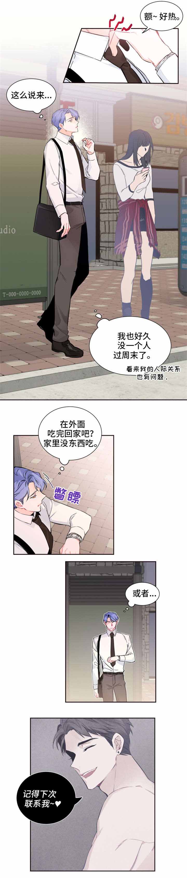 《好久不见》漫画最新章节第25话免费下拉式在线观看章节第【1】张图片