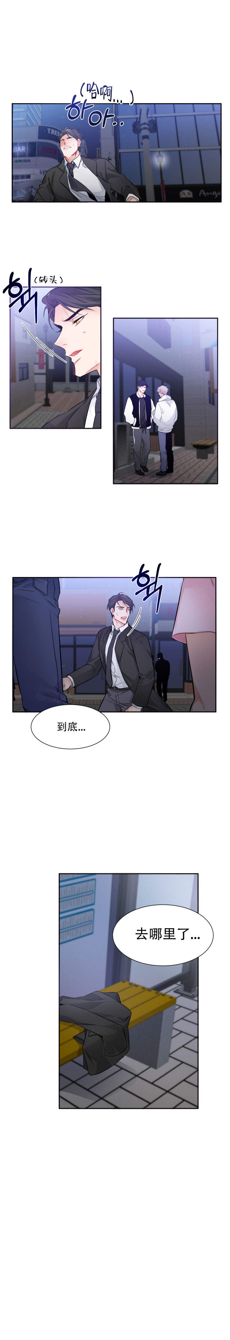 《好久不见》漫画最新章节第10话免费下拉式在线观看章节第【11】张图片