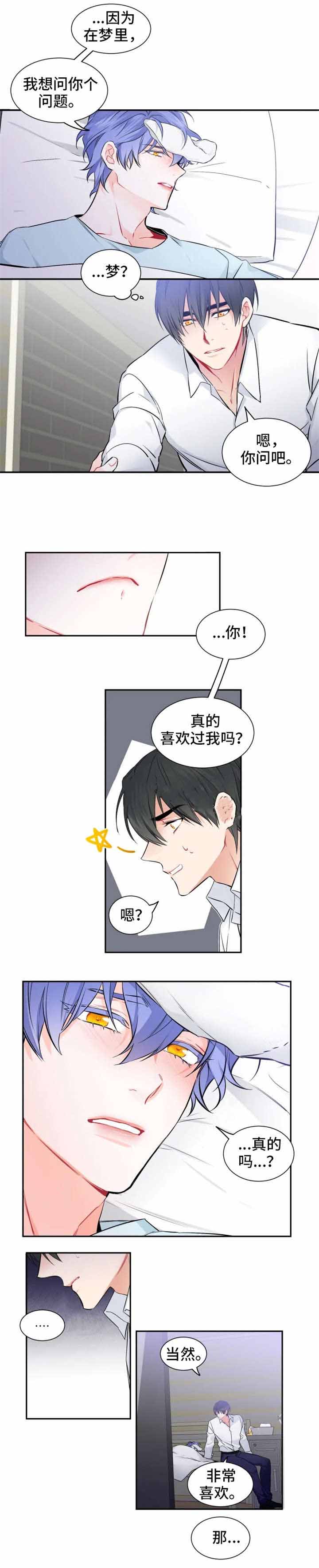 《好久不见》漫画最新章节第32话免费下拉式在线观看章节第【19】张图片