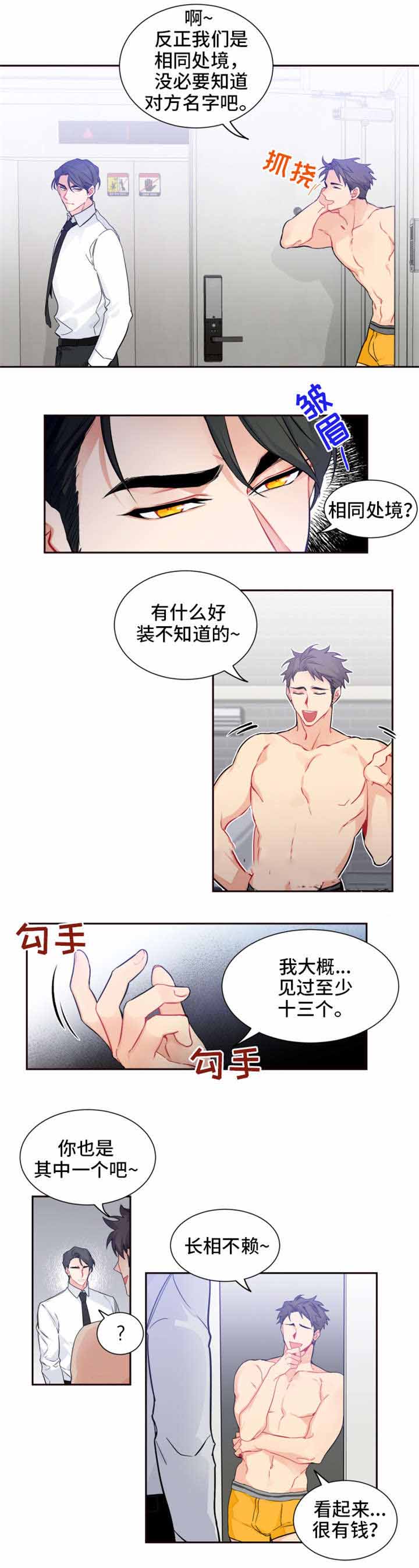 《好久不见》漫画最新章节第26话免费下拉式在线观看章节第【11】张图片