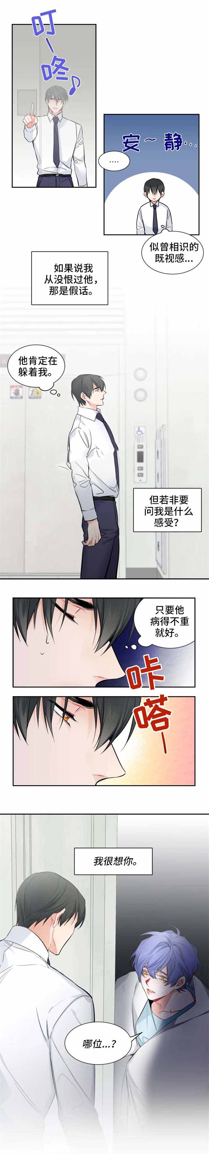 《好久不见》漫画最新章节第32话免费下拉式在线观看章节第【11】张图片