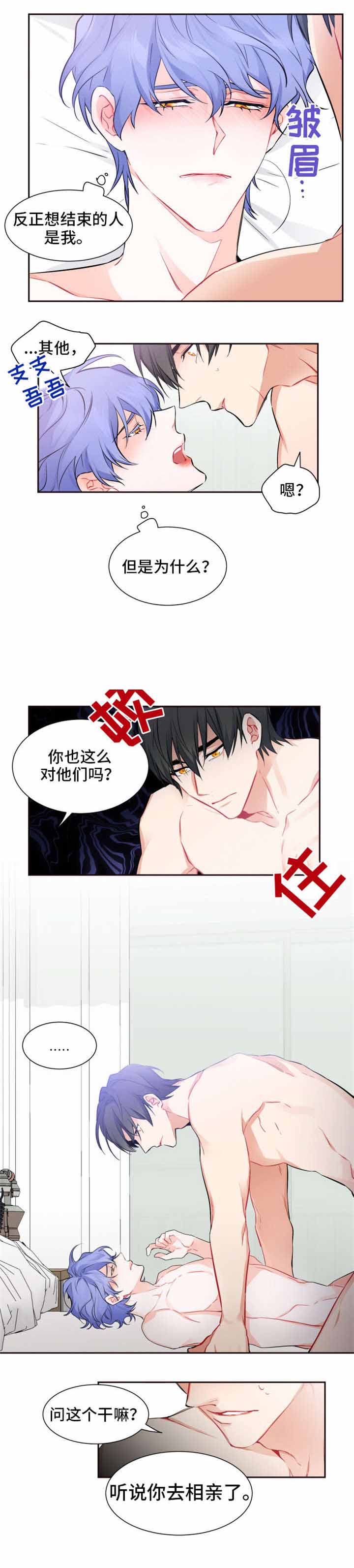 《好久不见》漫画最新章节第29话免费下拉式在线观看章节第【15】张图片