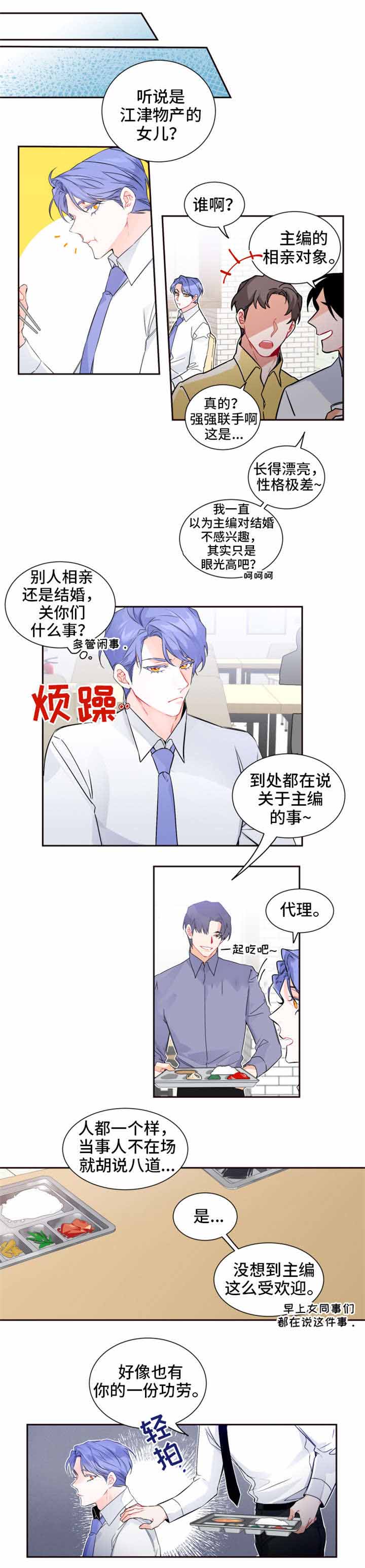 《好久不见》漫画最新章节第27话免费下拉式在线观看章节第【13】张图片