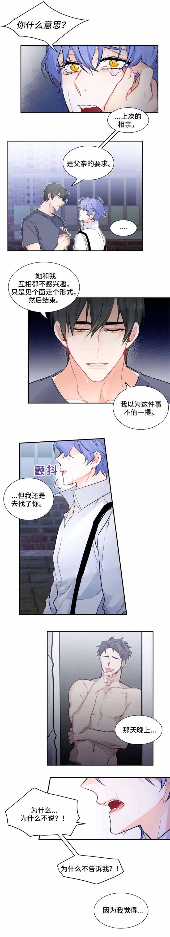 《好久不见》漫画最新章节第31话免费下拉式在线观看章节第【9】张图片