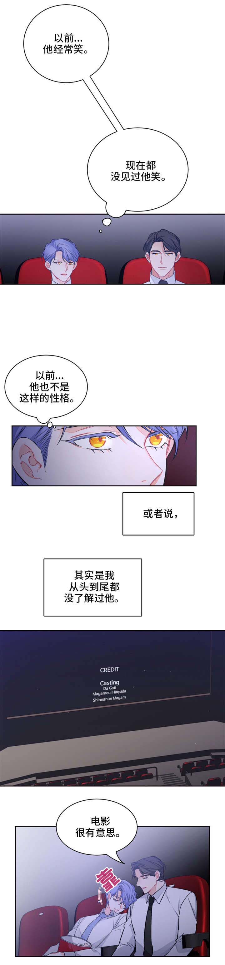 《好久不见》漫画最新章节第18话免费下拉式在线观看章节第【5】张图片