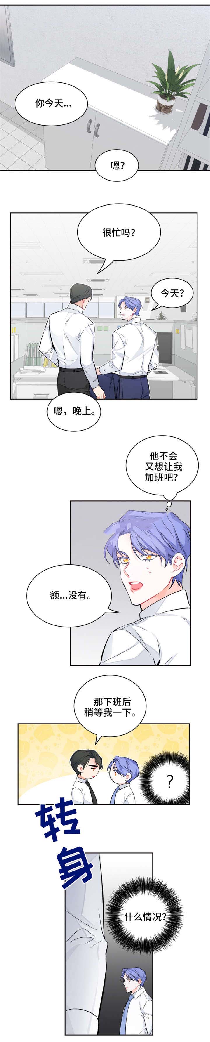 《好久不见》漫画最新章节第17话免费下拉式在线观看章节第【7】张图片