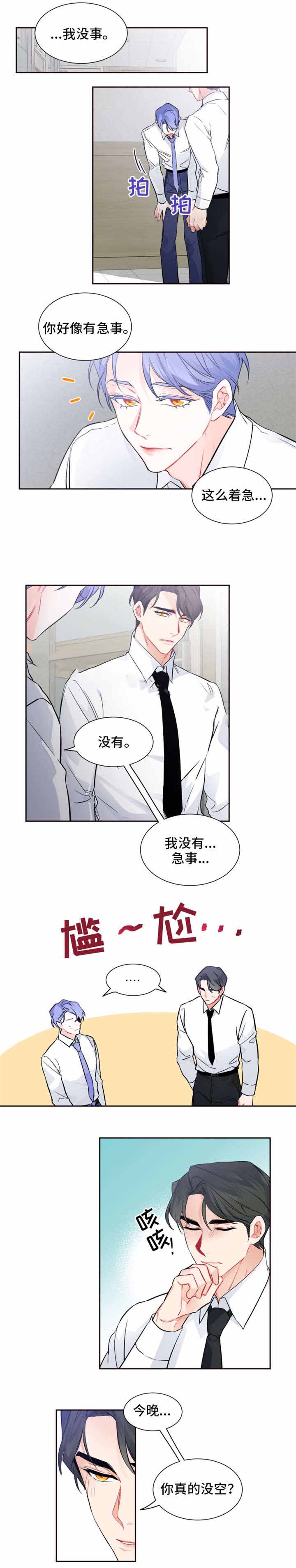 《好久不见》漫画最新章节第28话免费下拉式在线观看章节第【9】张图片