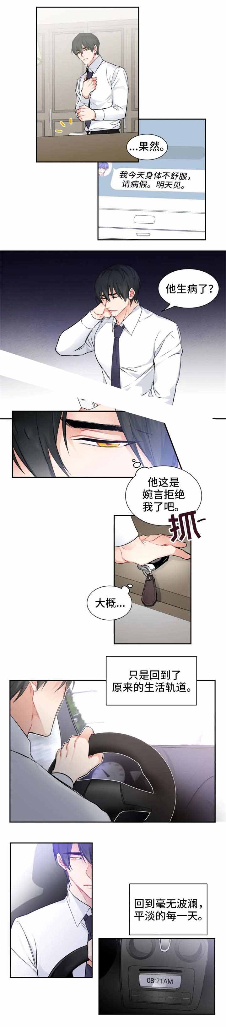 《好久不见》漫画最新章节第32话免费下拉式在线观看章节第【7】张图片