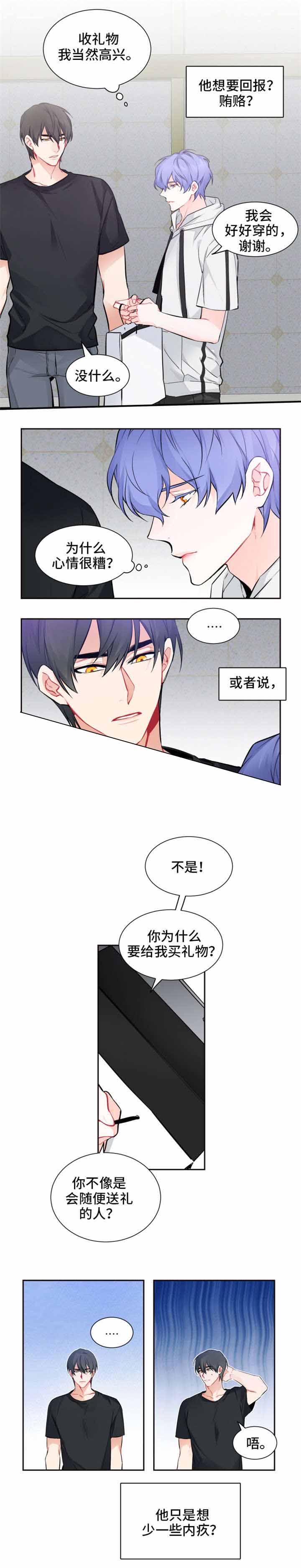 《好久不见》漫画最新章节第24话免费下拉式在线观看章节第【3】张图片