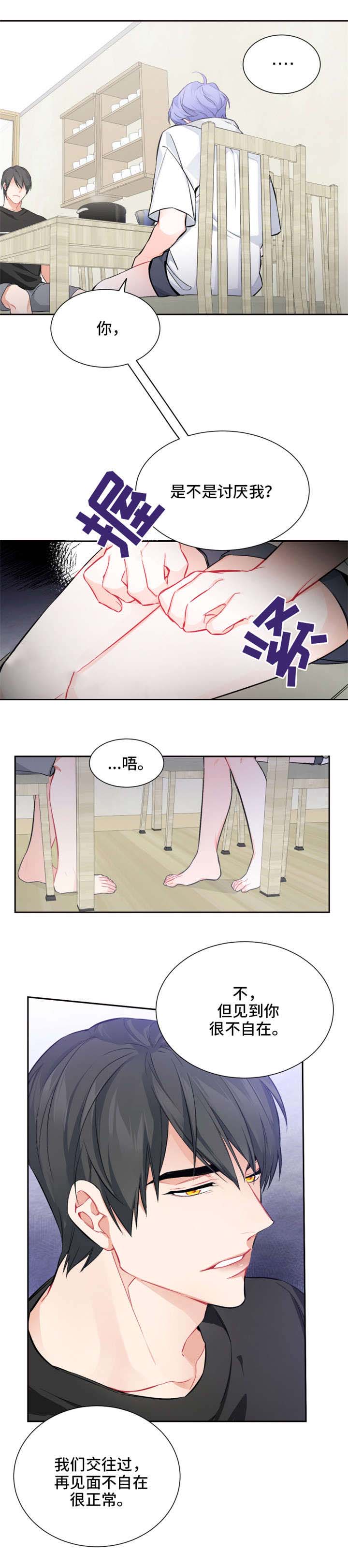 《好久不见》漫画最新章节第16话免费下拉式在线观看章节第【3】张图片