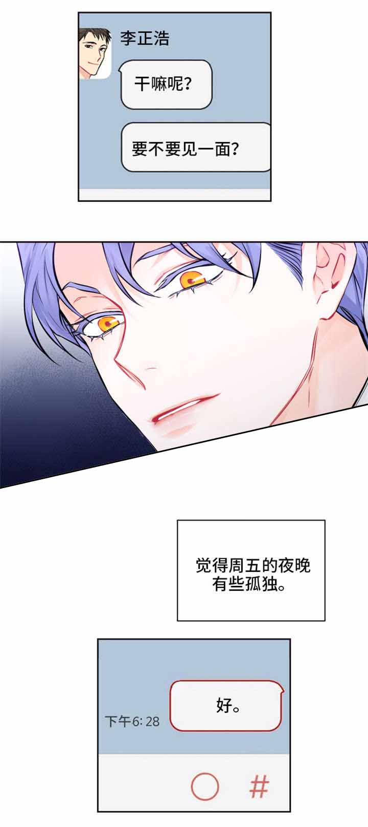 《好久不见》漫画最新章节第25话免费下拉式在线观看章节第【11】张图片