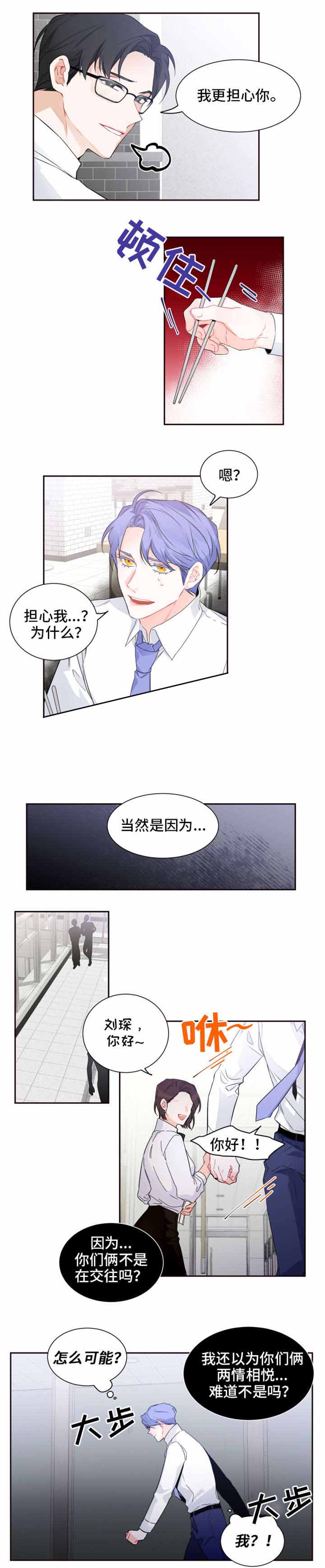 《好久不见》漫画最新章节第28话免费下拉式在线观看章节第【3】张图片