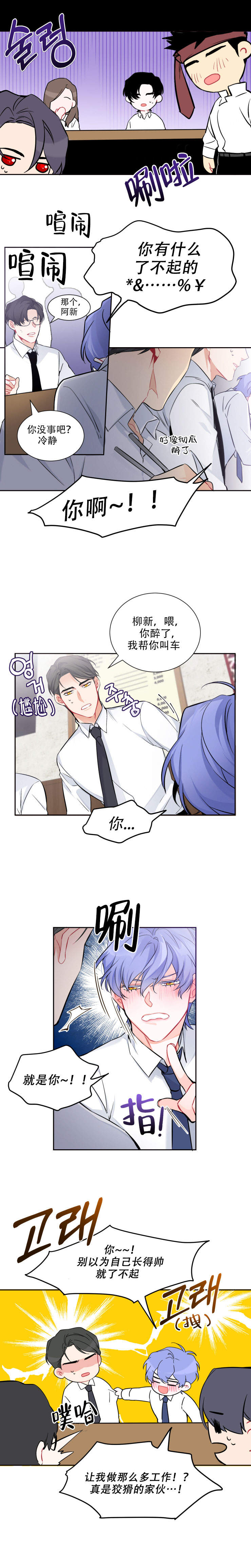 《好久不见》漫画最新章节第9话免费下拉式在线观看章节第【11】张图片