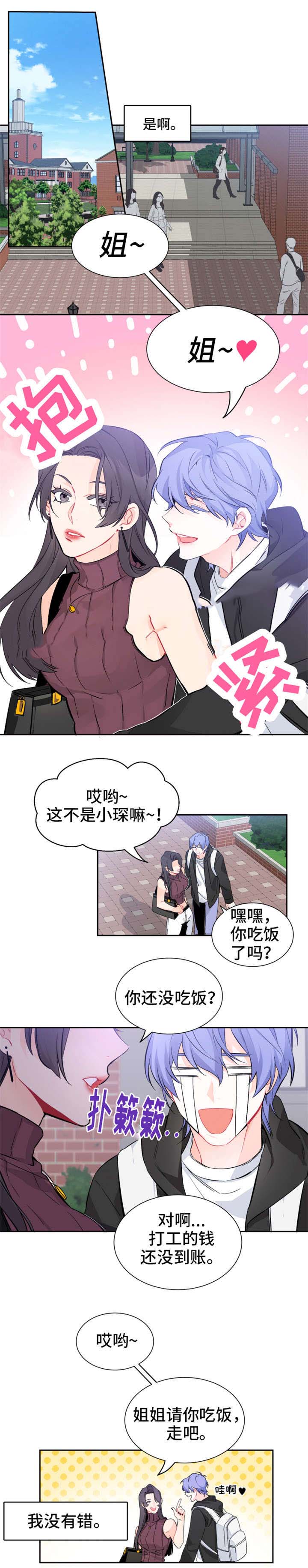 《好久不见》漫画最新章节第14话免费下拉式在线观看章节第【3】张图片