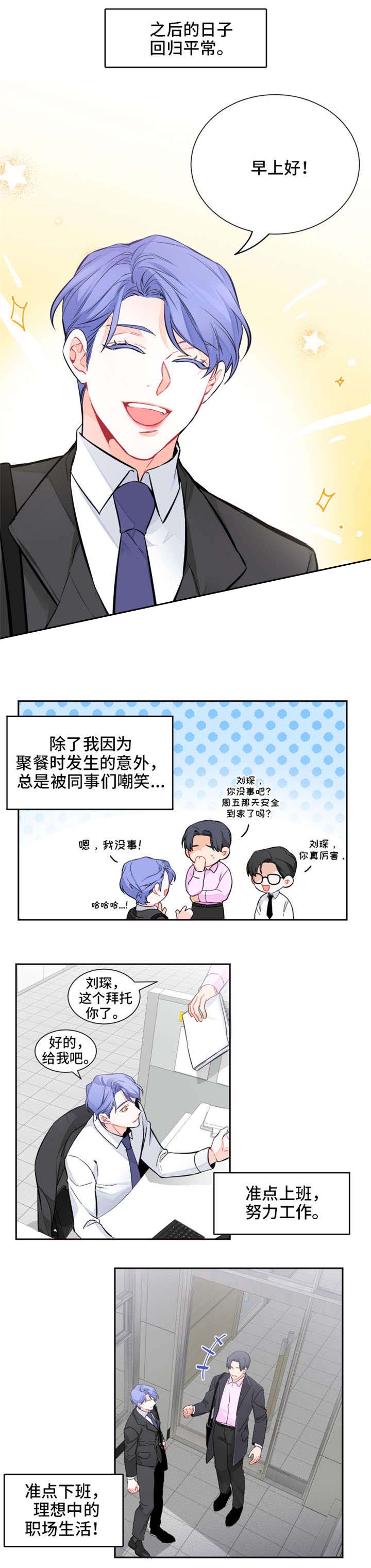 《好久不见》漫画最新章节第16话免费下拉式在线观看章节第【7】张图片