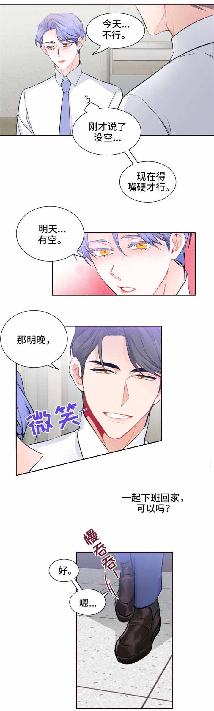 《好久不见》漫画最新章节第28话免费下拉式在线观看章节第【11】张图片