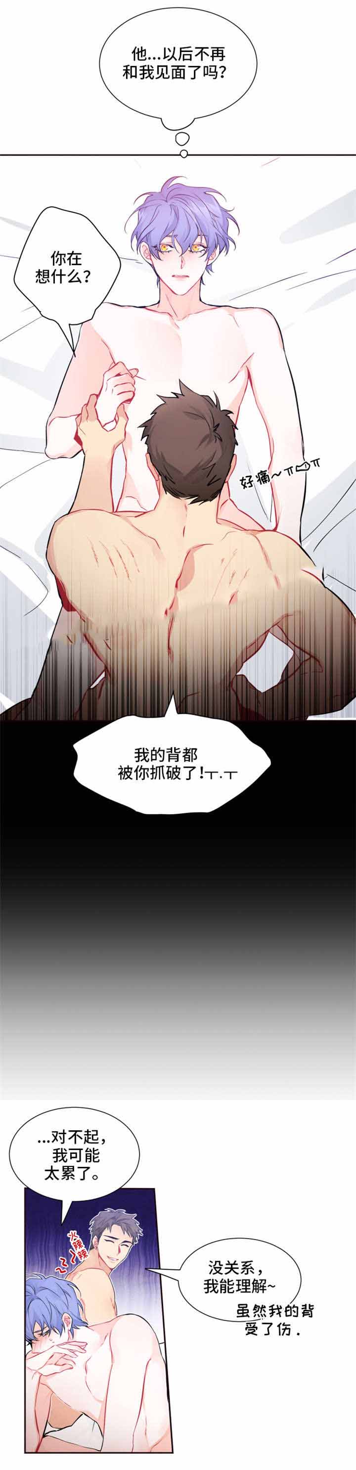 《好久不见》漫画最新章节第26话免费下拉式在线观看章节第【3】张图片