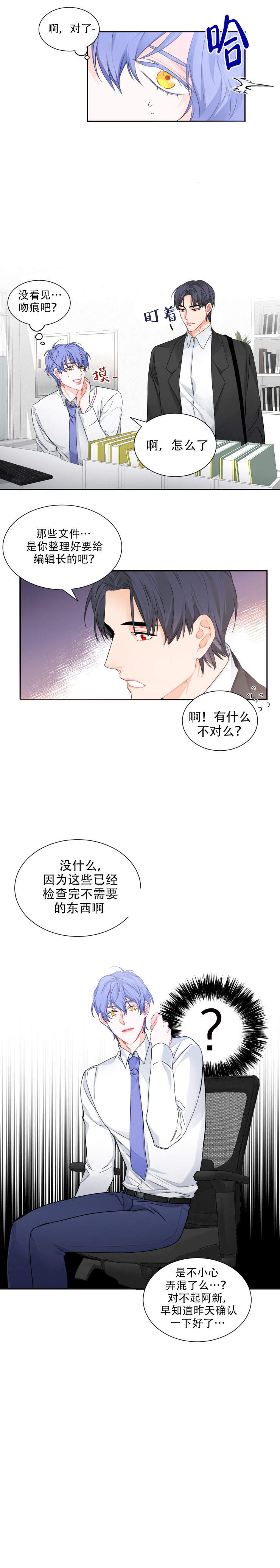 《好久不见》漫画最新章节第6话免费下拉式在线观看章节第【9】张图片