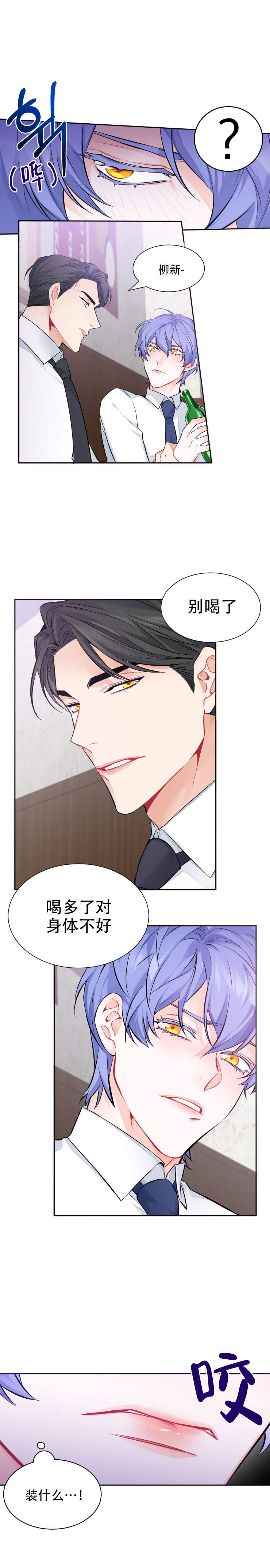 《好久不见》漫画最新章节第9话免费下拉式在线观看章节第【7】张图片