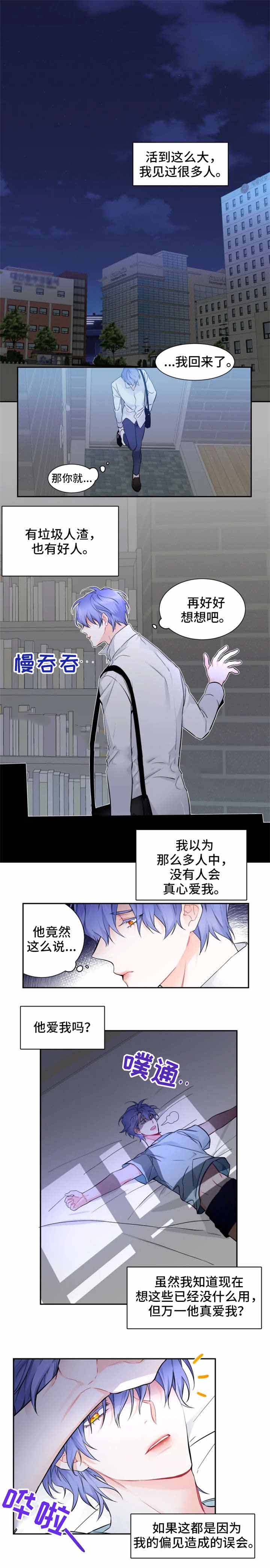 《好久不见》漫画最新章节第32话免费下拉式在线观看章节第【1】张图片