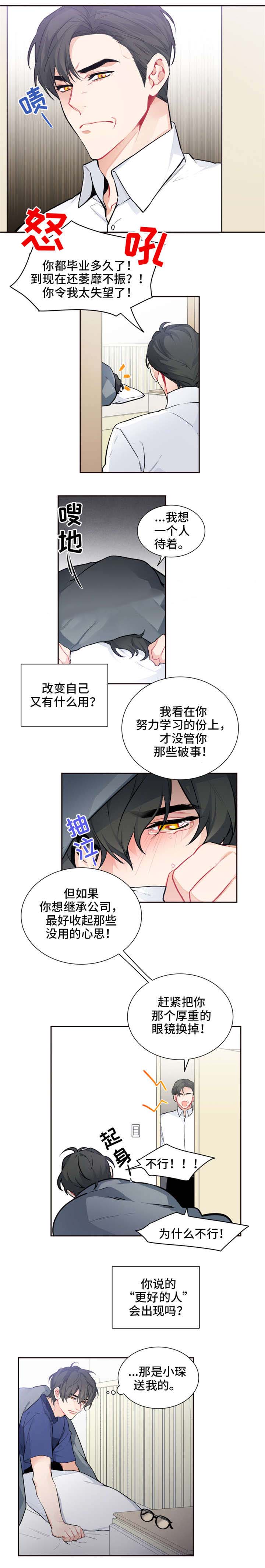 《好久不见》漫画最新章节第21话免费下拉式在线观看章节第【5】张图片