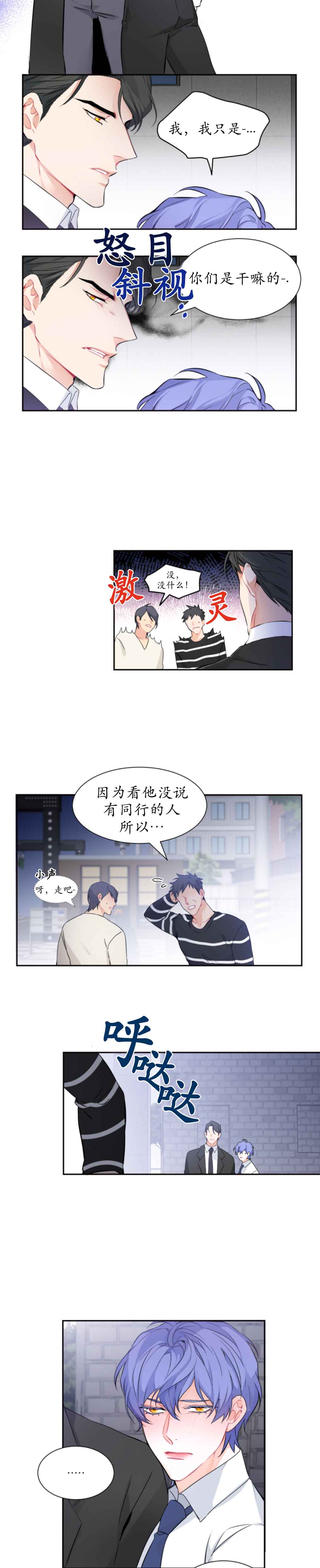 《好久不见》漫画最新章节第11话免费下拉式在线观看章节第【7】张图片