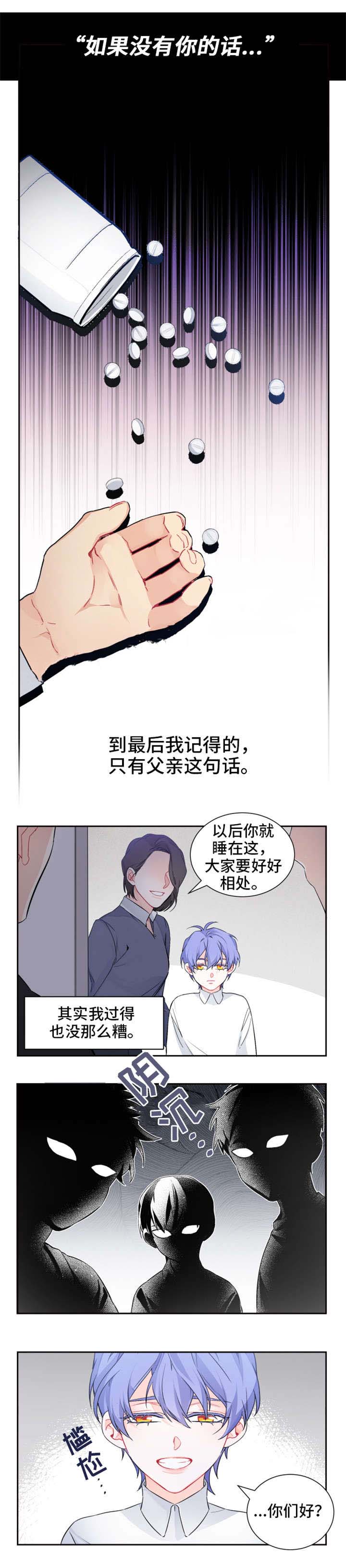 《好久不见》漫画最新章节第13话免费下拉式在线观看章节第【3】张图片