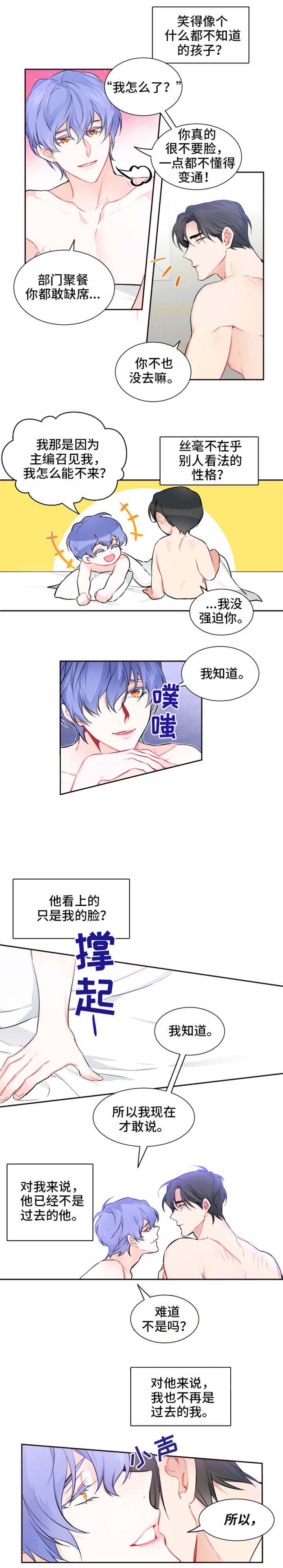 《好久不见》漫画最新章节第23话免费下拉式在线观看章节第【1】张图片