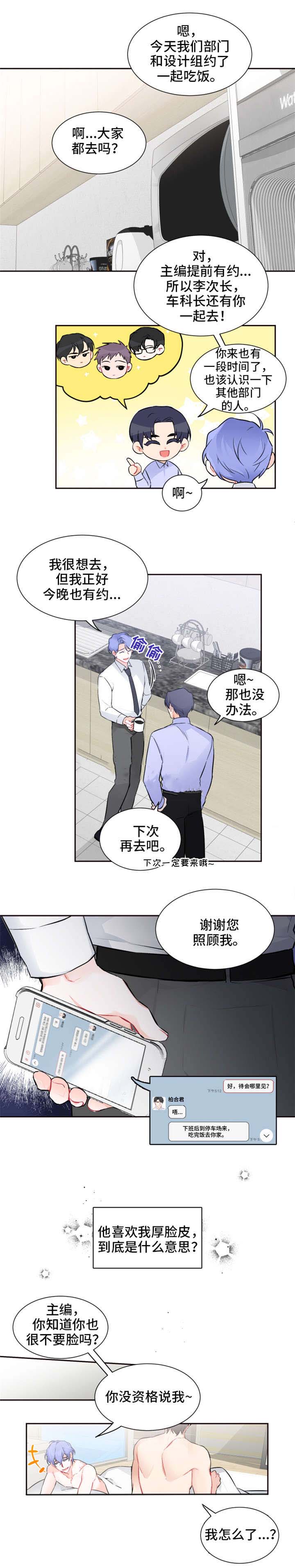 《好久不见》漫画最新章节第22话免费下拉式在线观看章节第【13】张图片