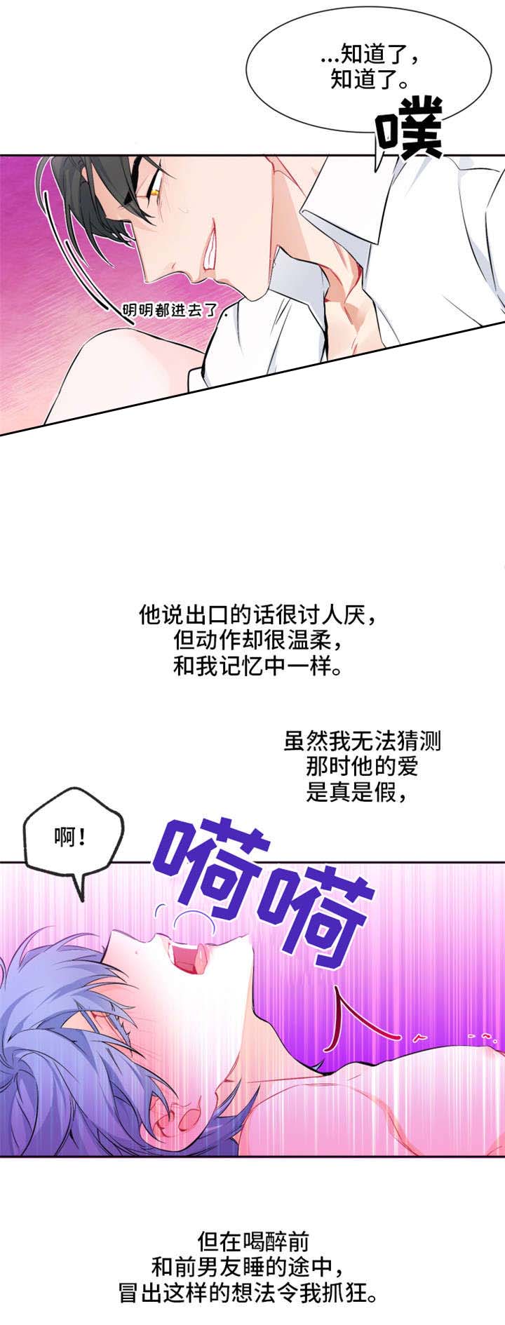 《好久不见》漫画最新章节第15话免费下拉式在线观看章节第【3】张图片