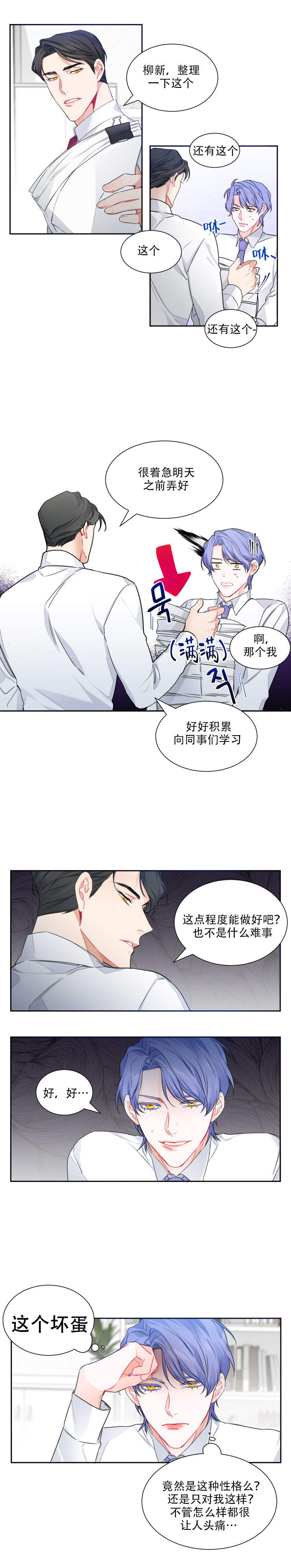 《好久不见》漫画最新章节第5话免费下拉式在线观看章节第【3】张图片