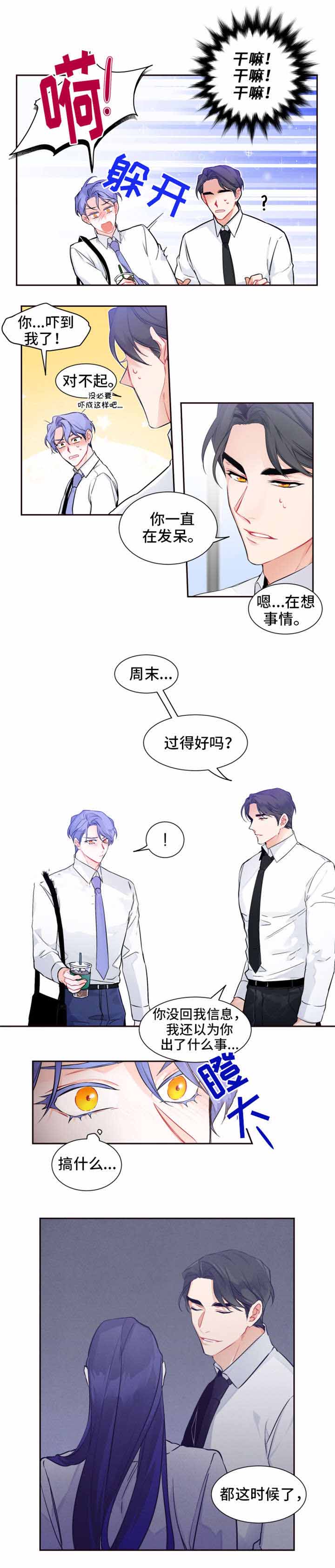 《好久不见》漫画最新章节第27话免费下拉式在线观看章节第【7】张图片