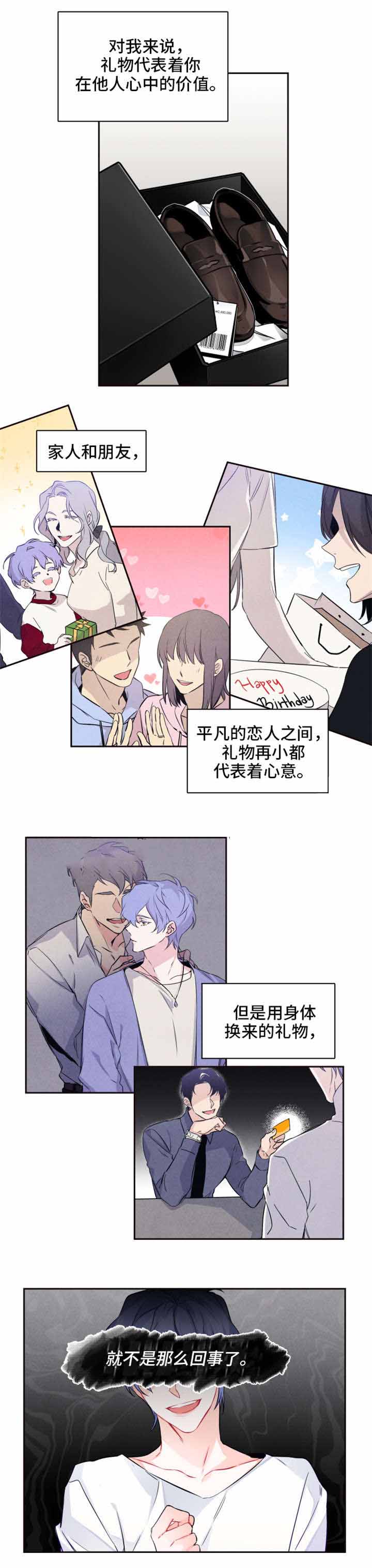 《好久不见》漫画最新章节第24话免费下拉式在线观看章节第【1】张图片