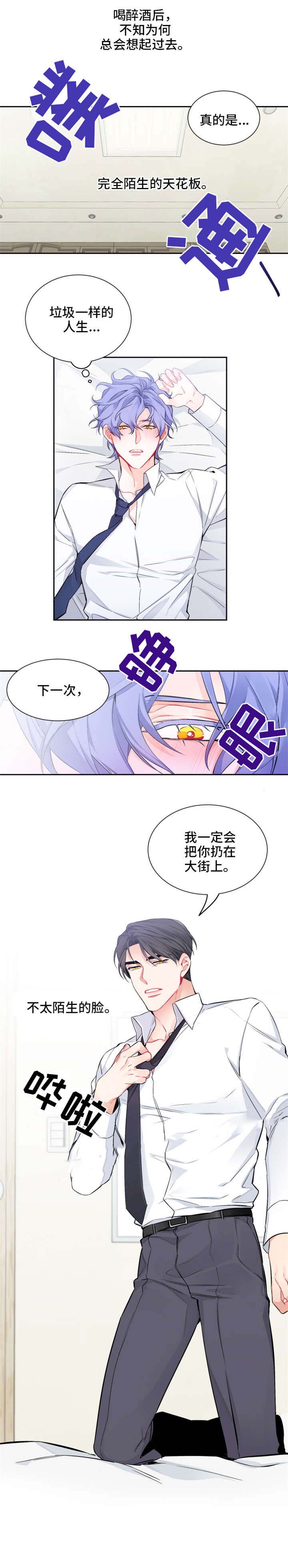 《好久不见》漫画最新章节第14话免费下拉式在线观看章节第【11】张图片