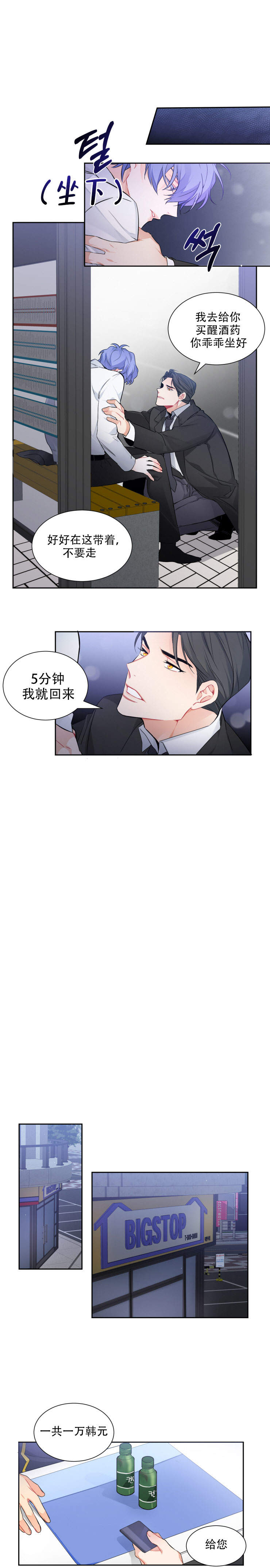 《好久不见》漫画最新章节第10话免费下拉式在线观看章节第【7】张图片