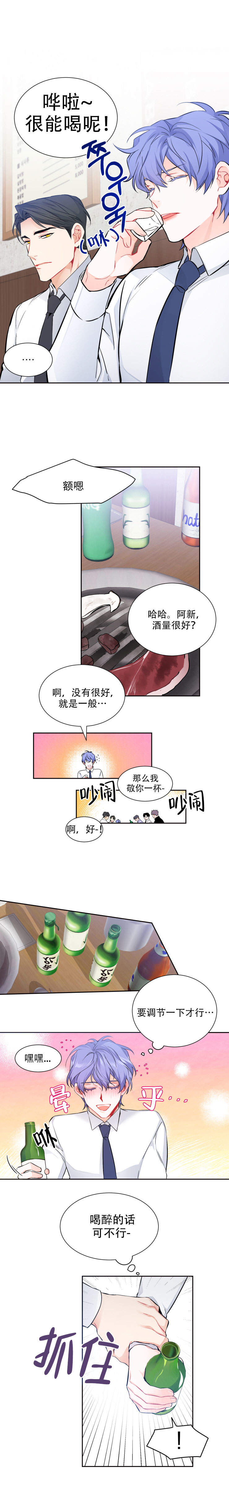 《好久不见》漫画最新章节第9话免费下拉式在线观看章节第【5】张图片