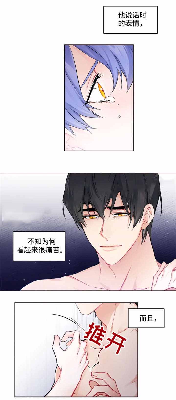 《好久不见》漫画最新章节第30话免费下拉式在线观看章节第【5】张图片