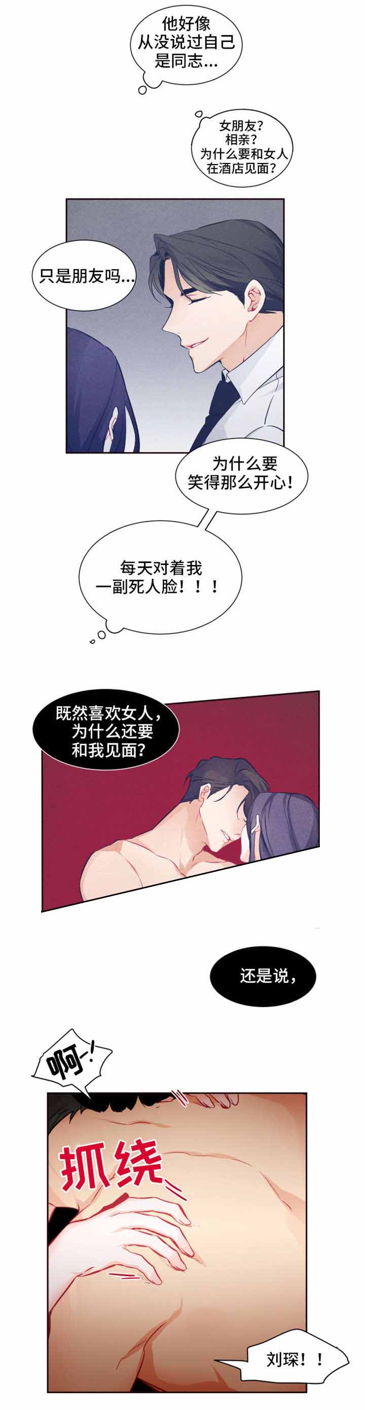 《好久不见》漫画最新章节第26话免费下拉式在线观看章节第【1】张图片