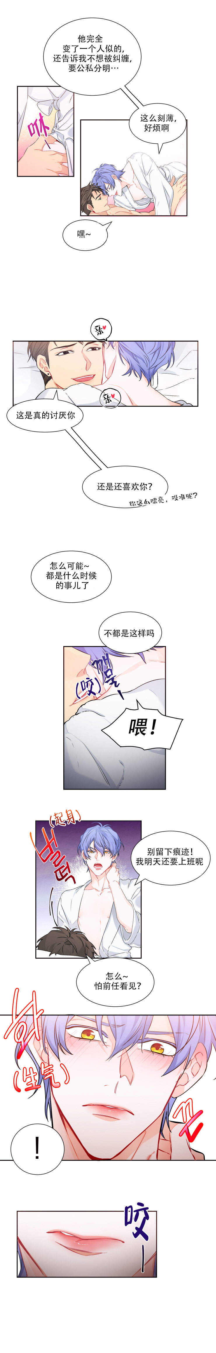 《好久不见》漫画最新章节第6话免费下拉式在线观看章节第【1】张图片