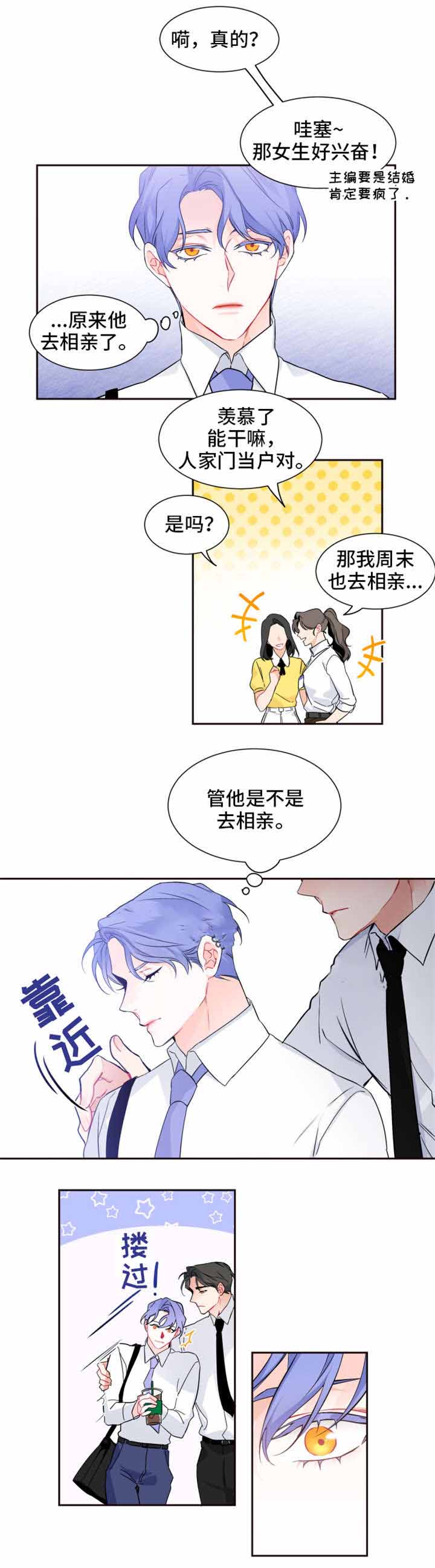 《好久不见》漫画最新章节第27话免费下拉式在线观看章节第【3】张图片