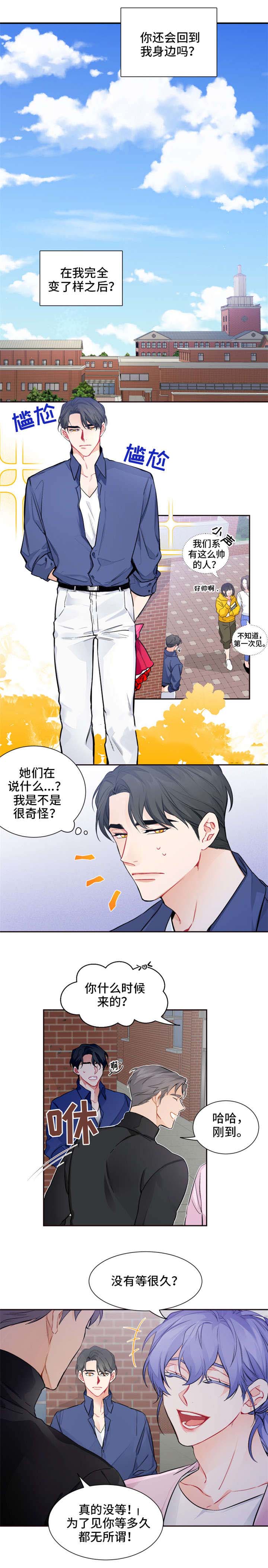 《好久不见》漫画最新章节第21话免费下拉式在线观看章节第【7】张图片